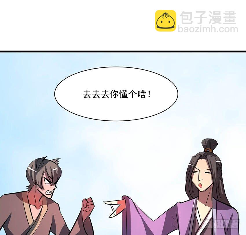 🍟殁仙 112 第46页