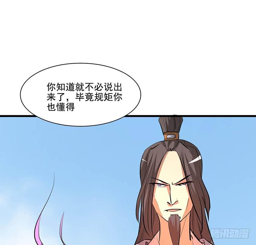 🍟殁仙 112 第6页