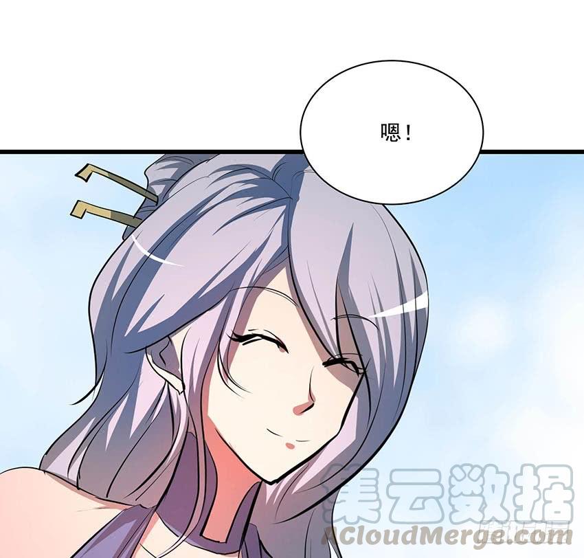 🍟殁仙 112 第8页