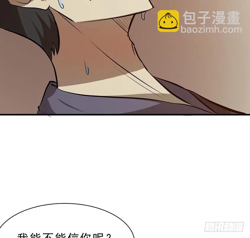🍟殁仙 114 第27页