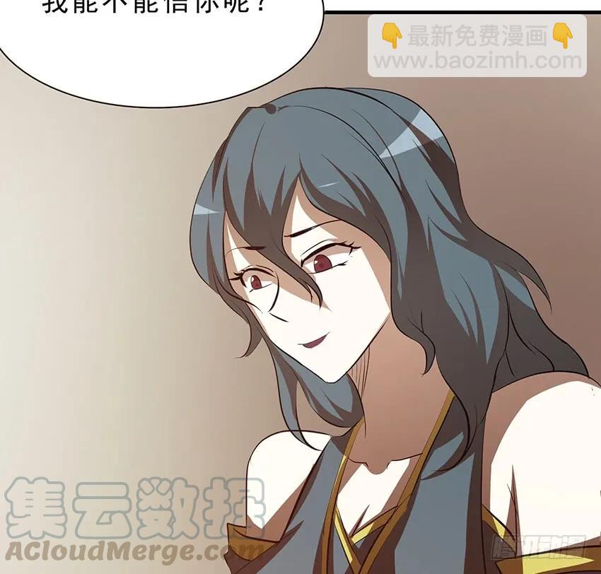 🍟殁仙 114 第28页