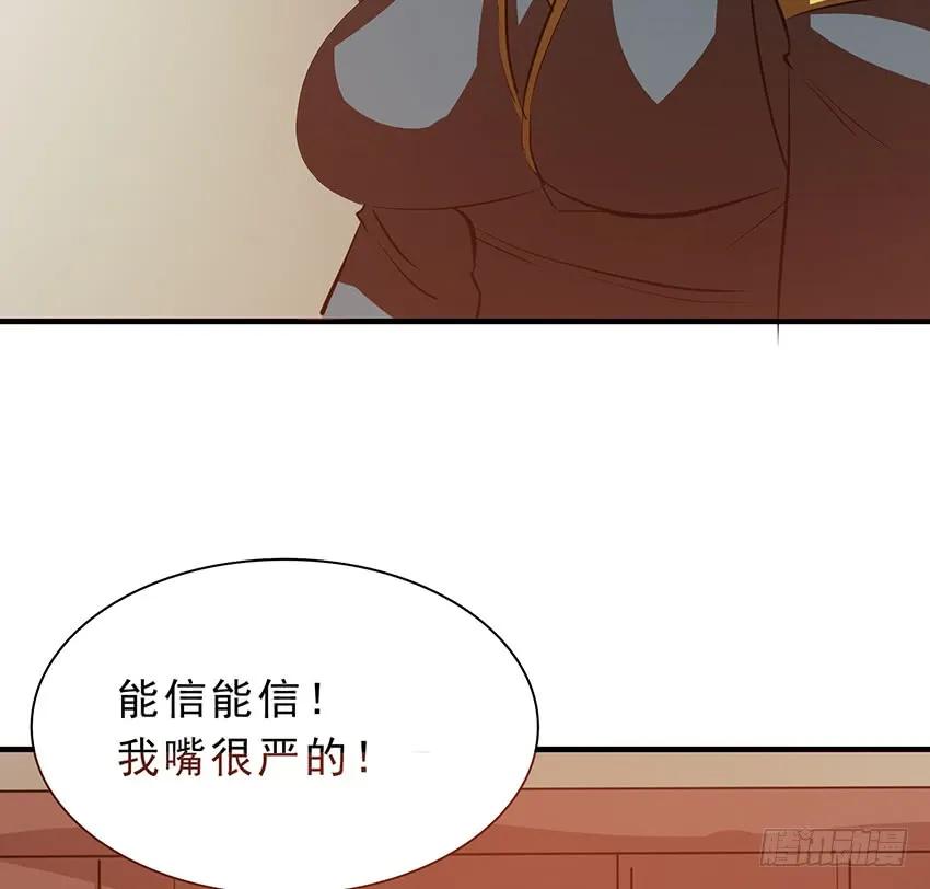 🍟殁仙 114 第29页