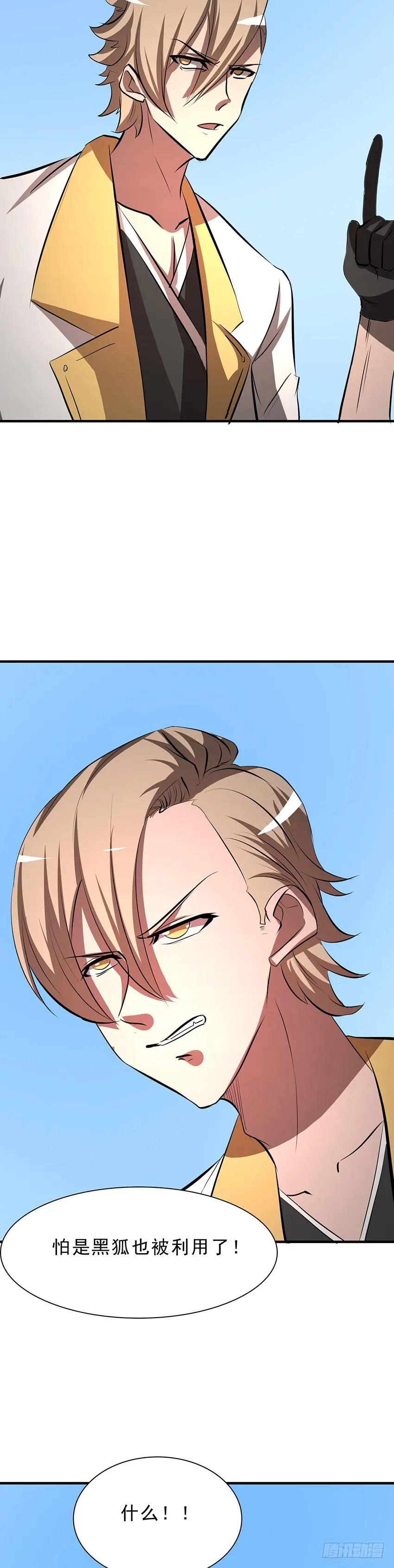 🍟殁仙 114 第39页