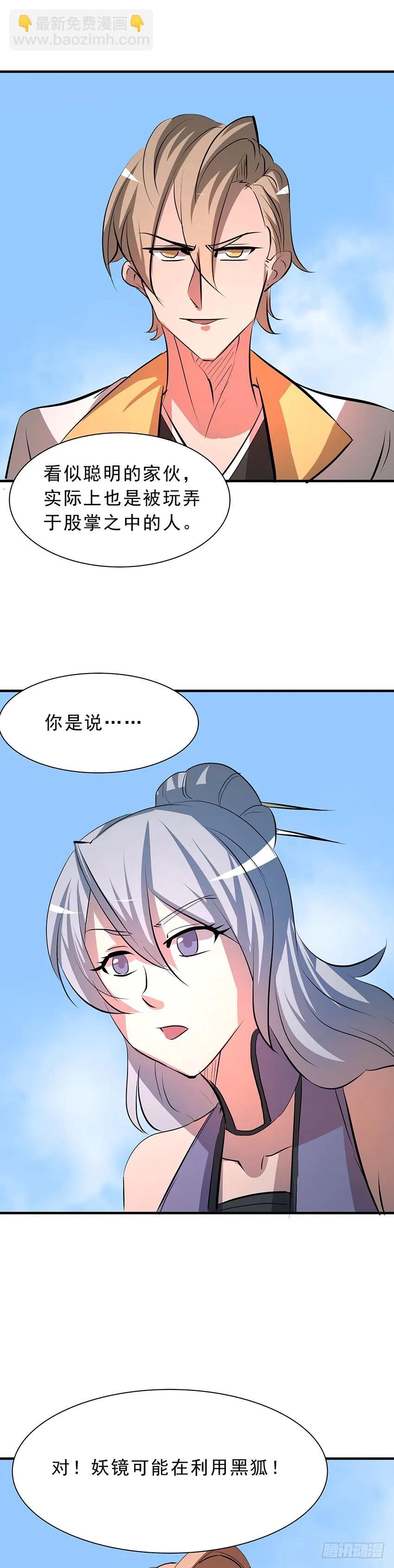 🍟殁仙 114 第41页