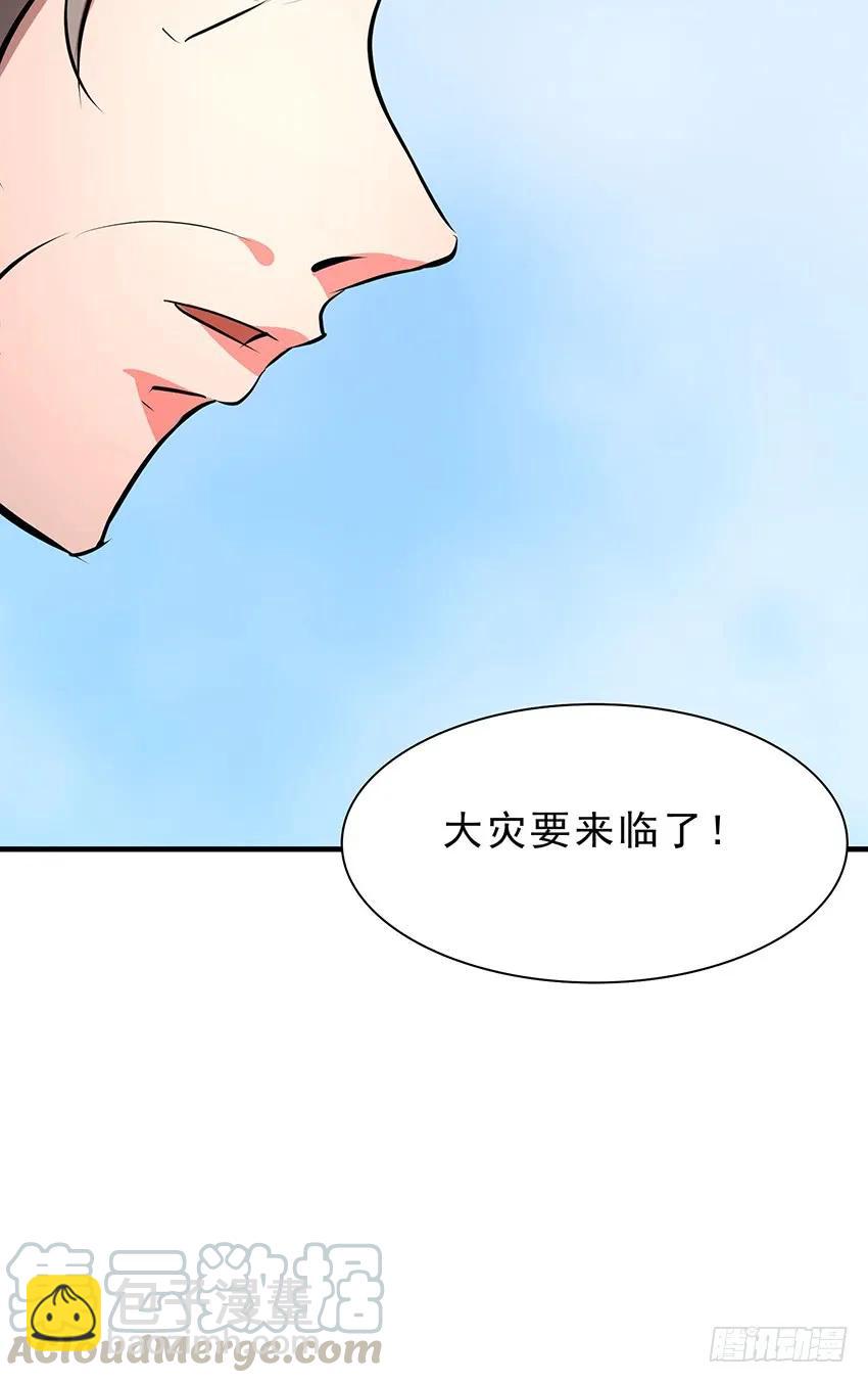 🍟殁仙 114 第43页