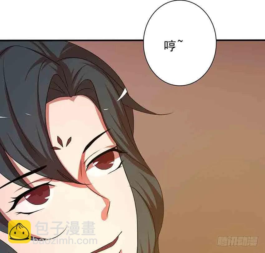 🍟殁仙 114 第6页