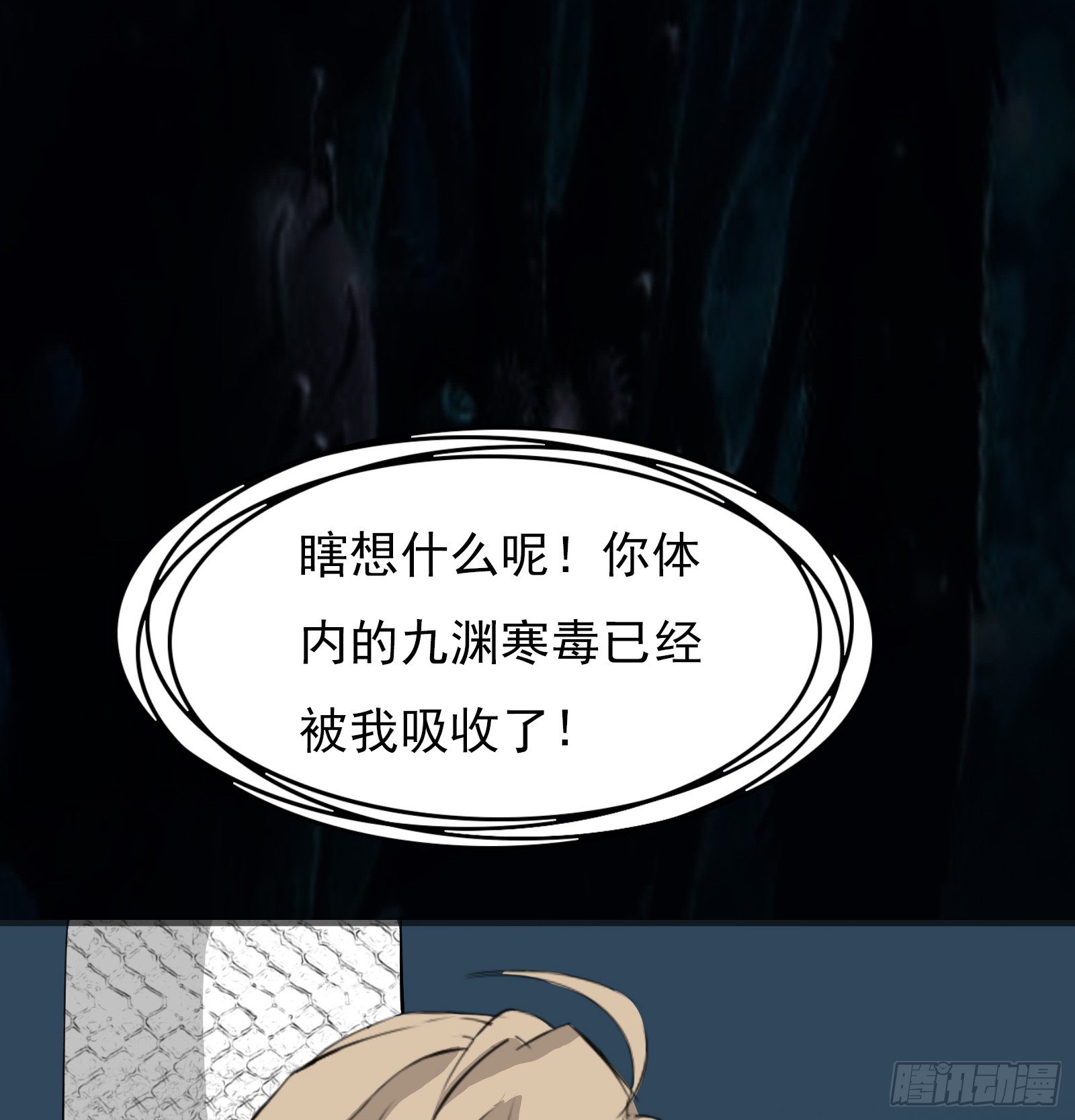 🍟殁仙 花间秘宝--蛊王墓 第48页