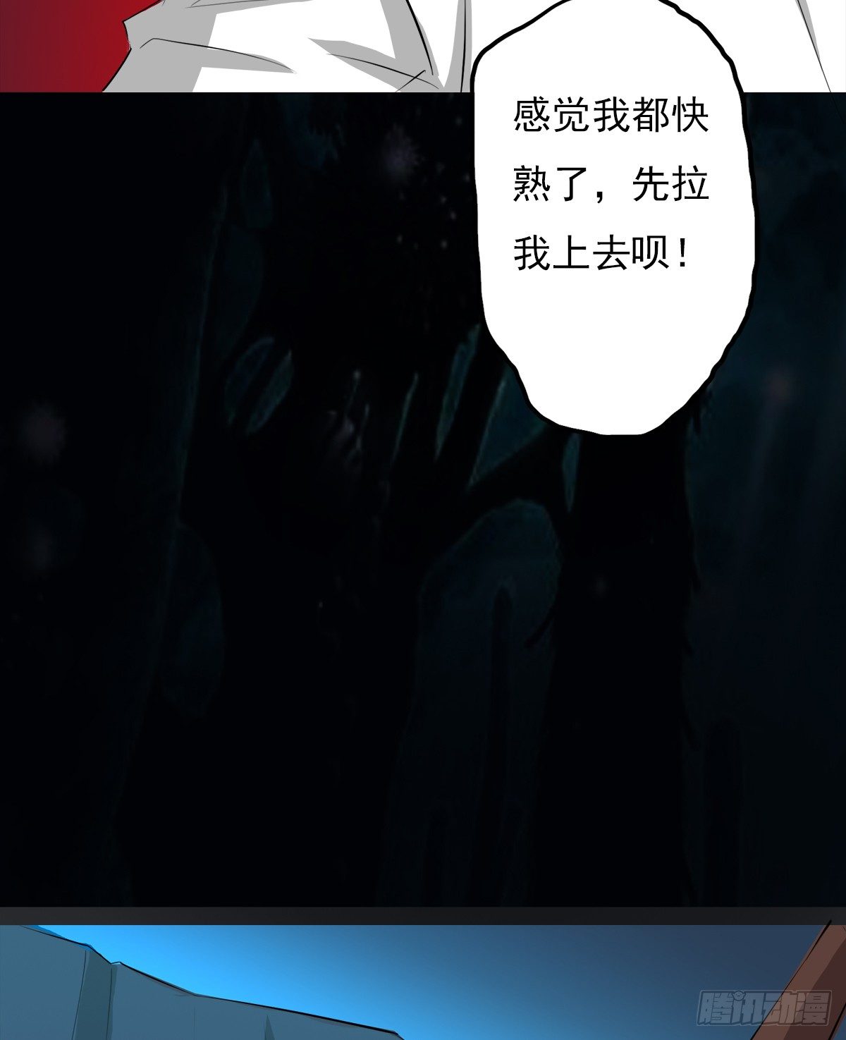 🍟殁仙 花间秘宝--蛊王墓 第49页