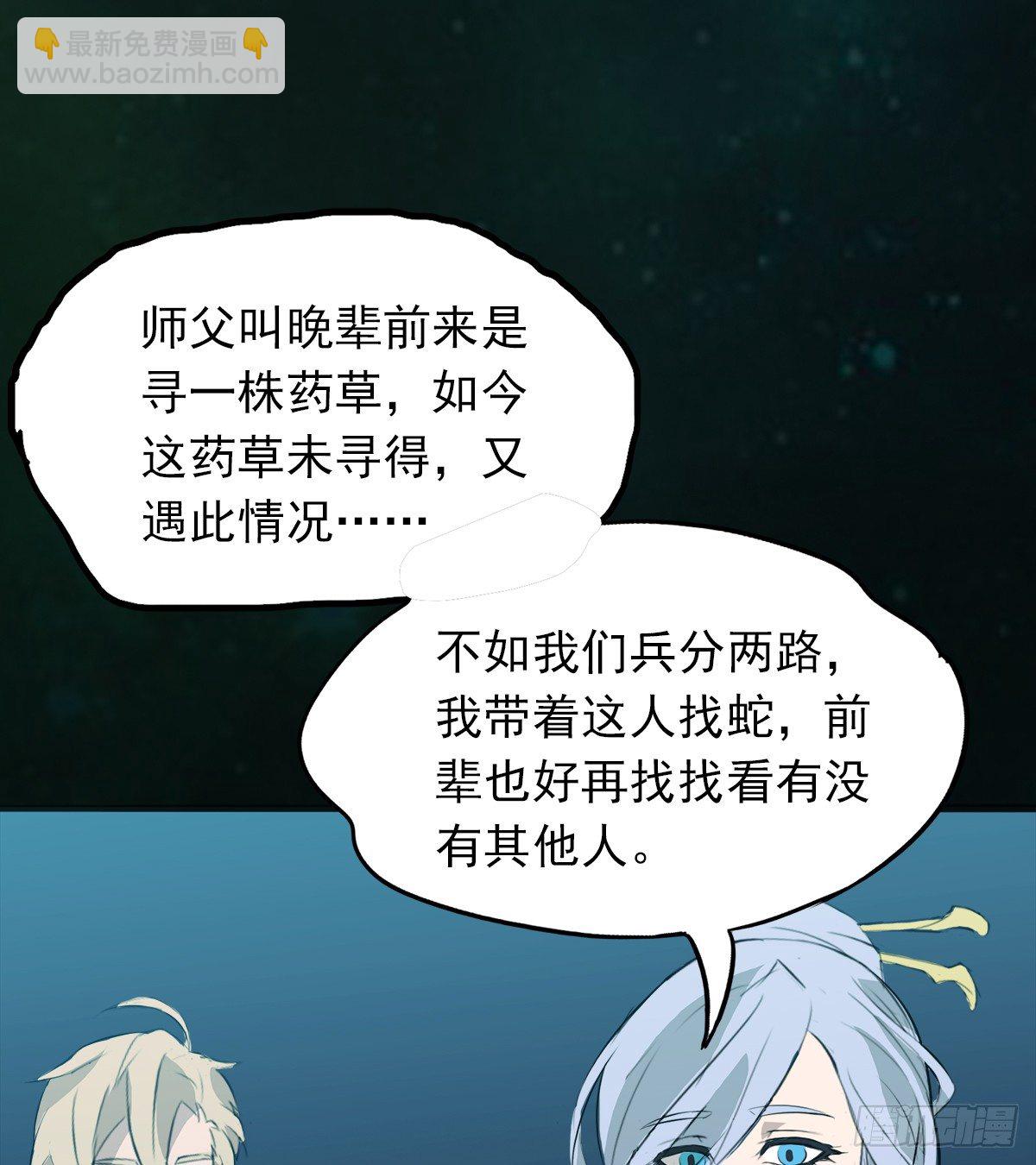 🍟殁仙 阴魂不散的八尾黑狐 第12页