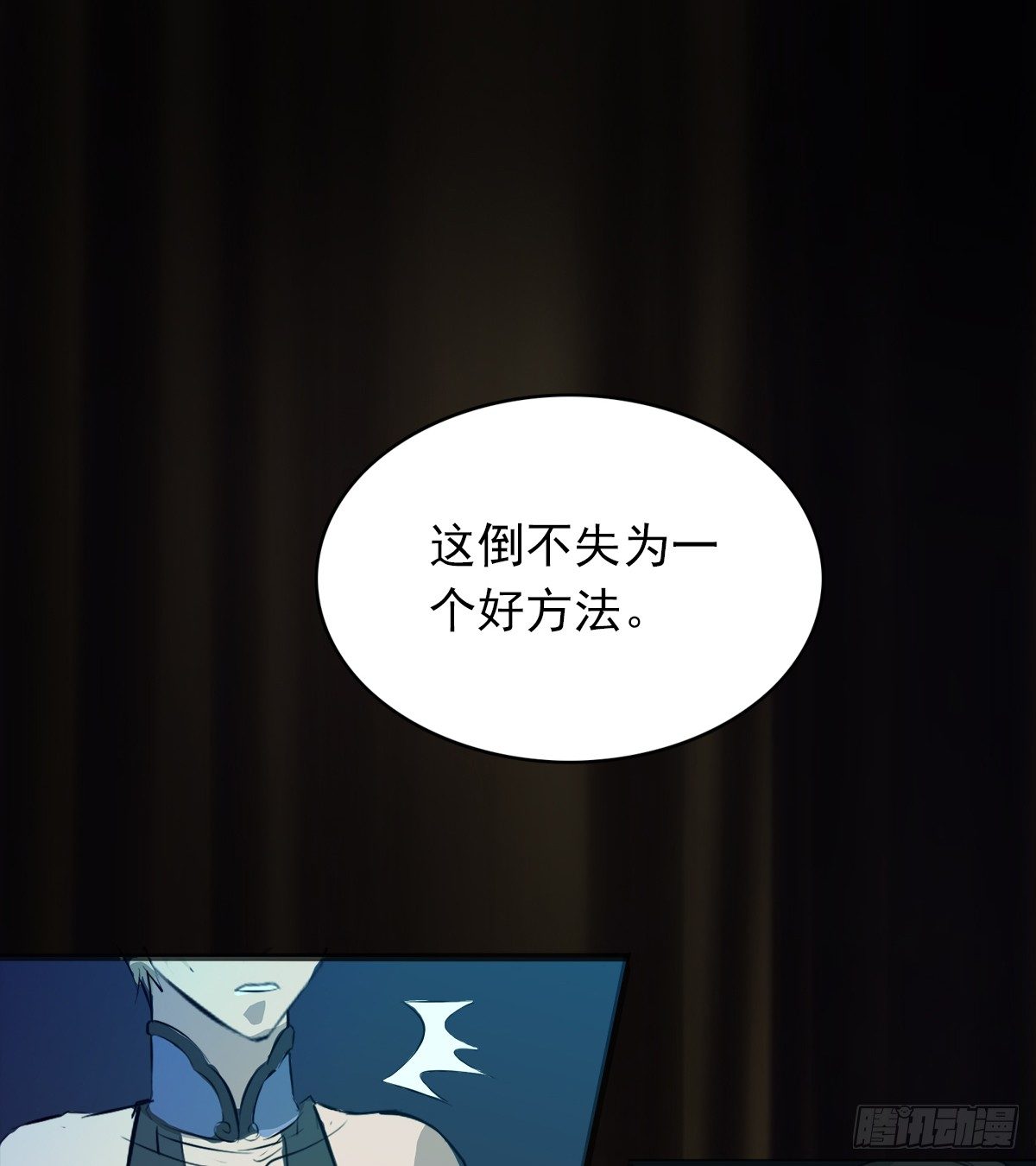 🍟殁仙 阴魂不散的八尾黑狐 第14页