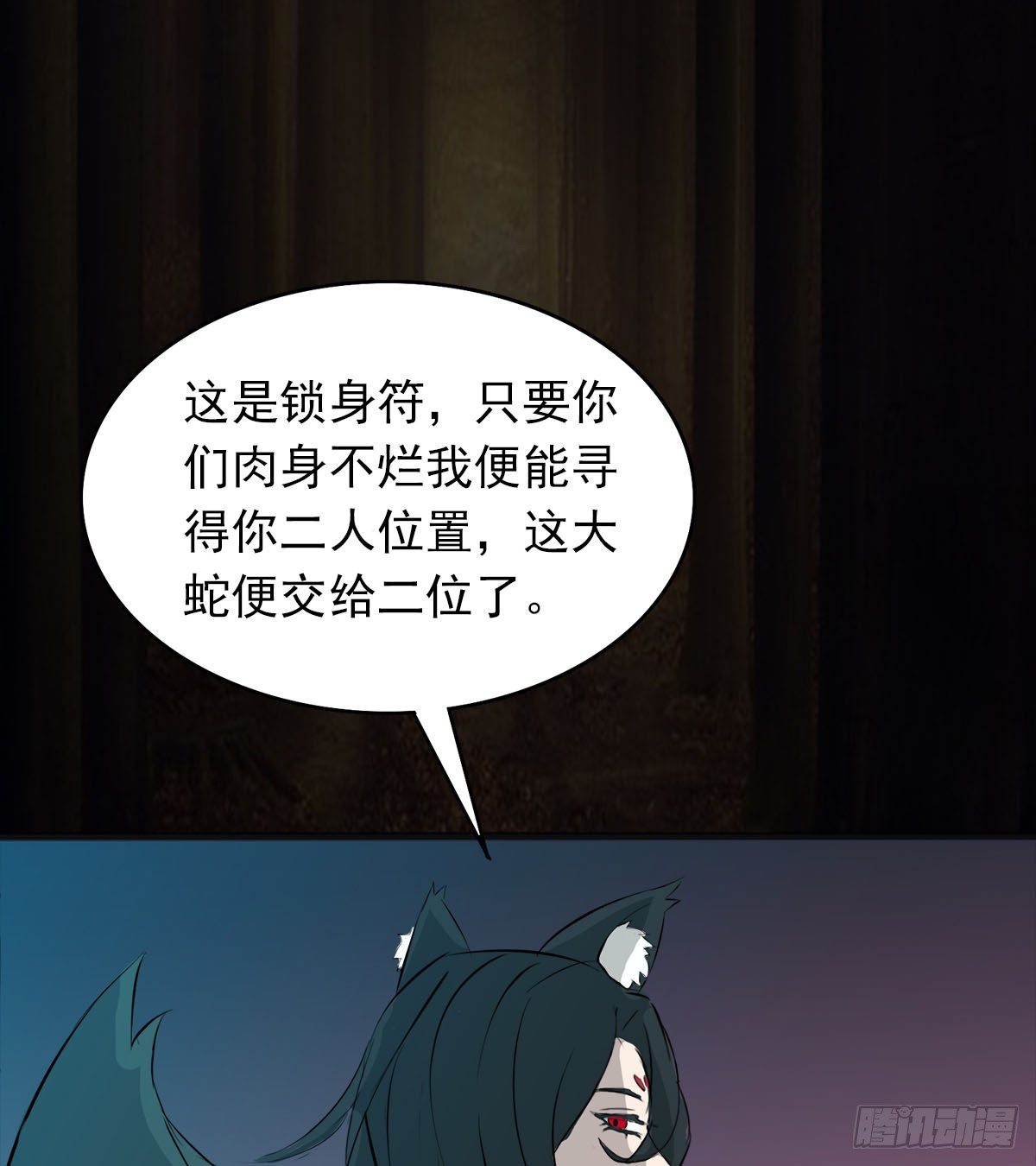 🍟殁仙 阴魂不散的八尾黑狐 第16页