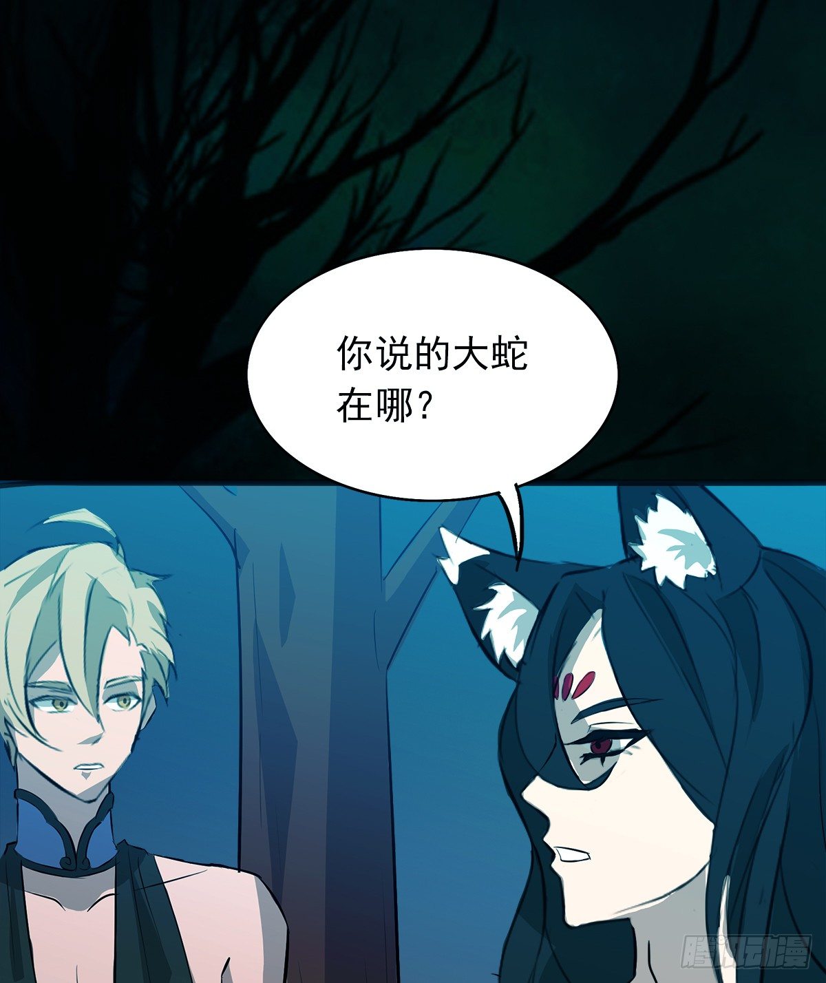 🍟殁仙 阴魂不散的八尾黑狐 第2页