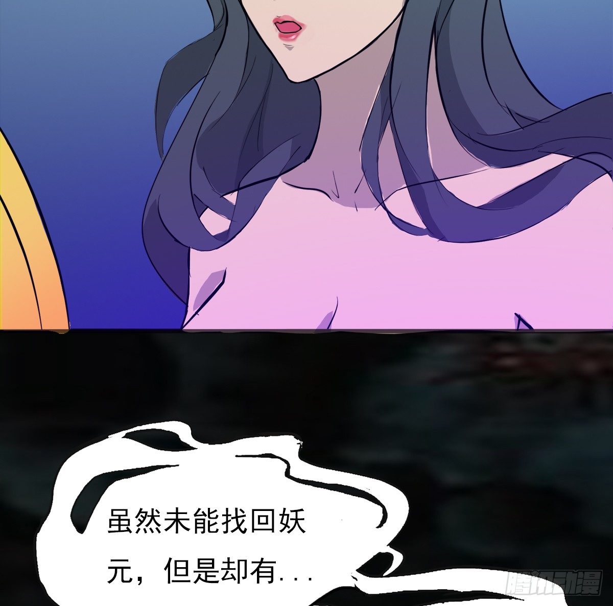 🍟殁仙 阴魂不散的八尾黑狐 第23页