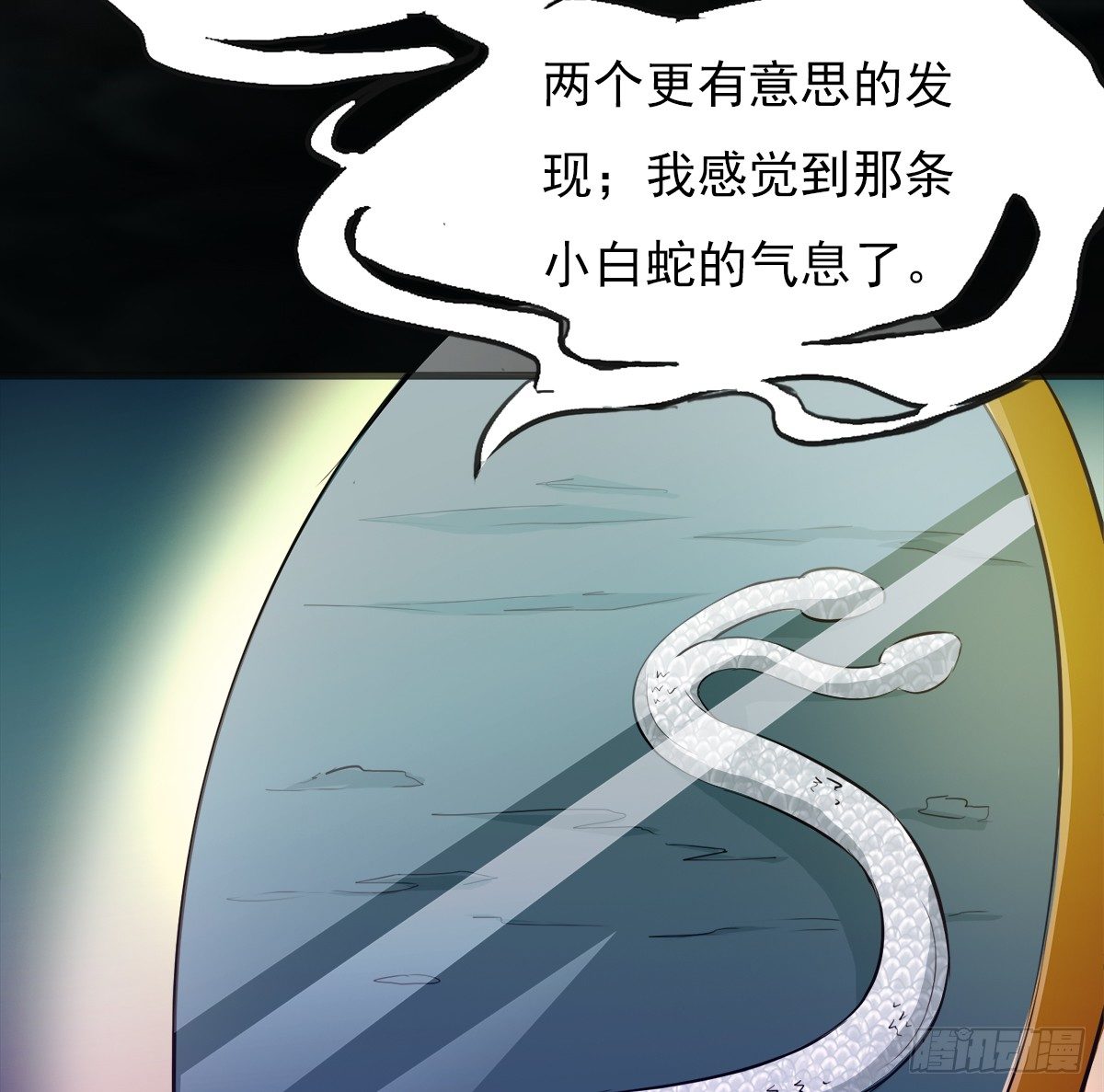 🍟殁仙 阴魂不散的八尾黑狐 第24页