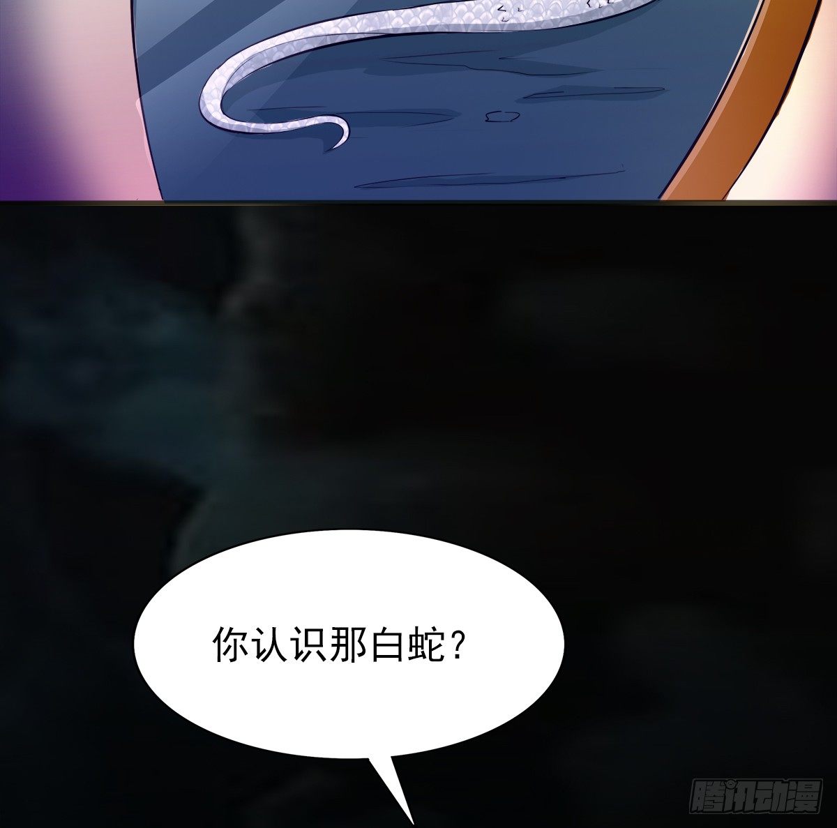 🍟殁仙 阴魂不散的八尾黑狐 第25页