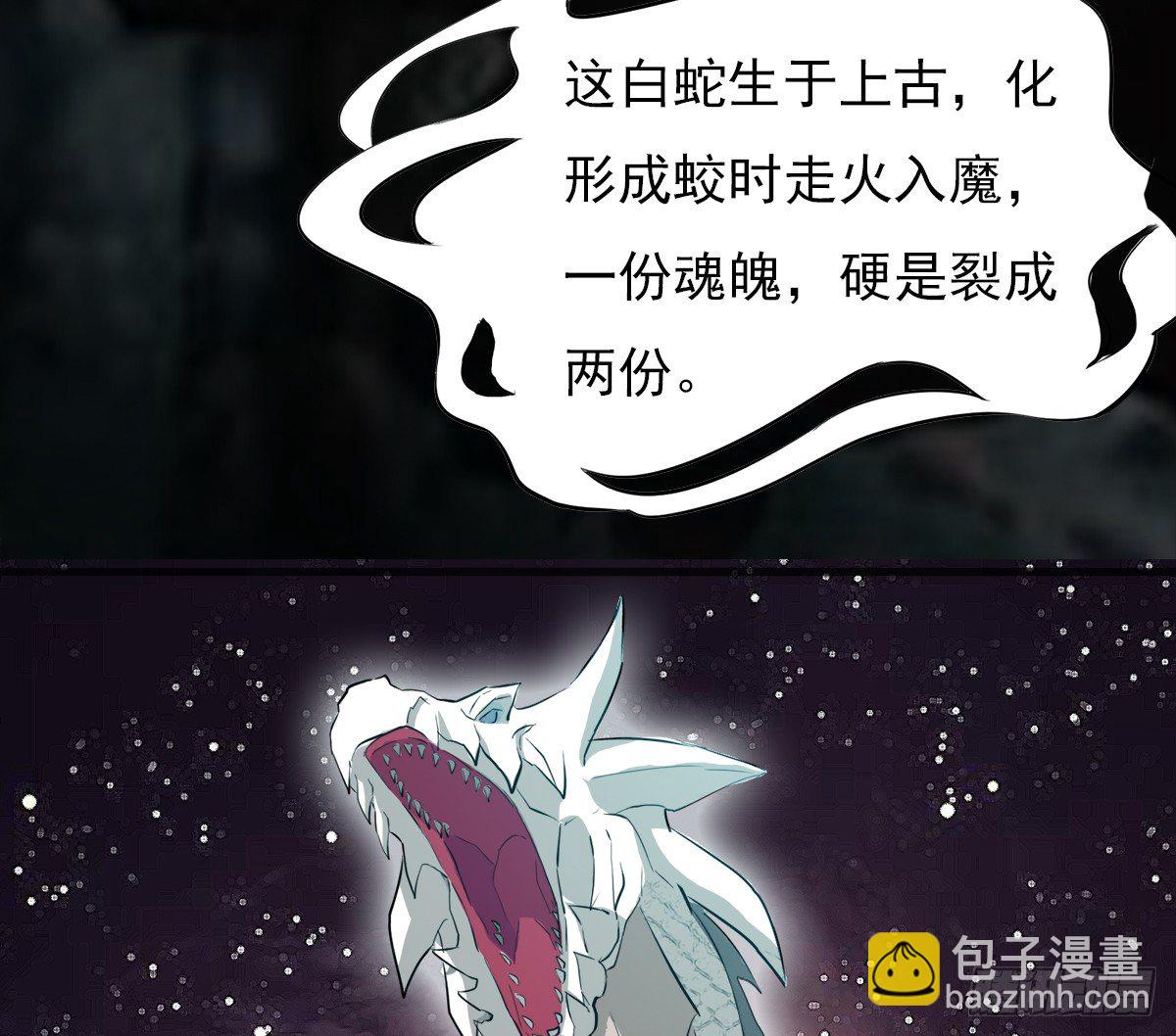 🍟殁仙 阴魂不散的八尾黑狐 第30页
