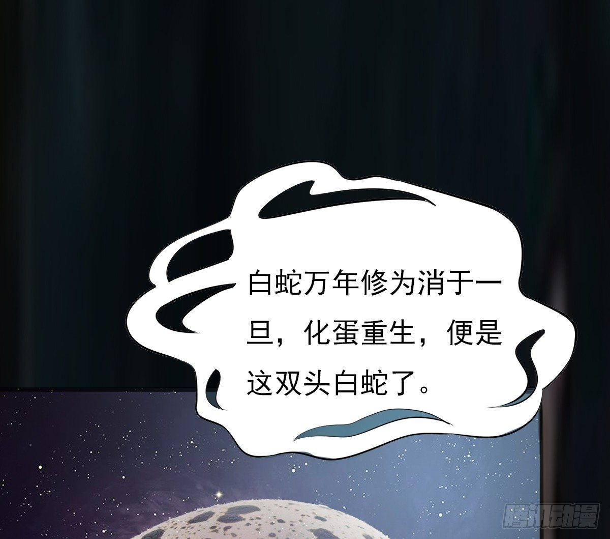 🍟殁仙 阴魂不散的八尾黑狐 第34页