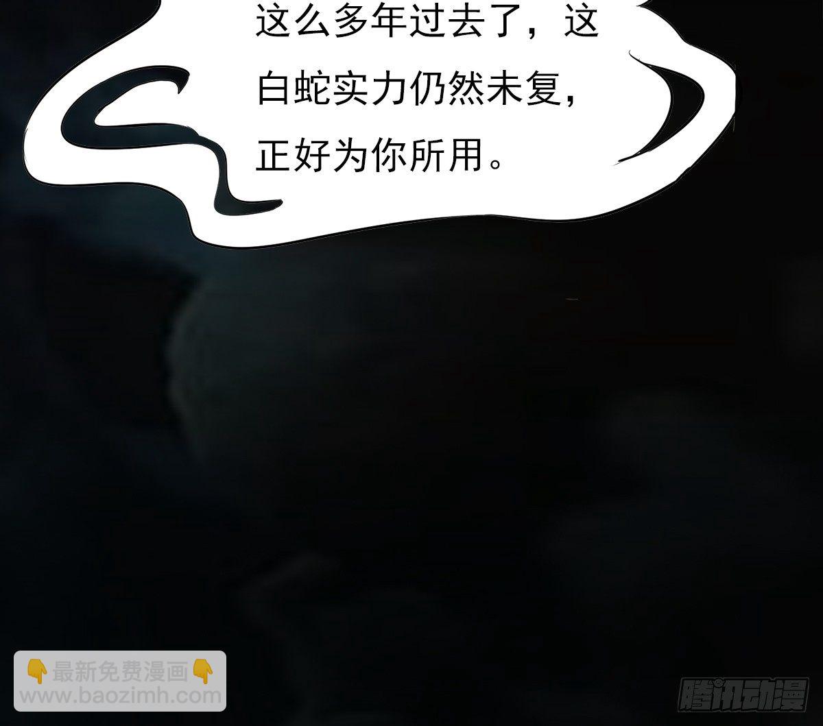 🍟殁仙 阴魂不散的八尾黑狐 第35页