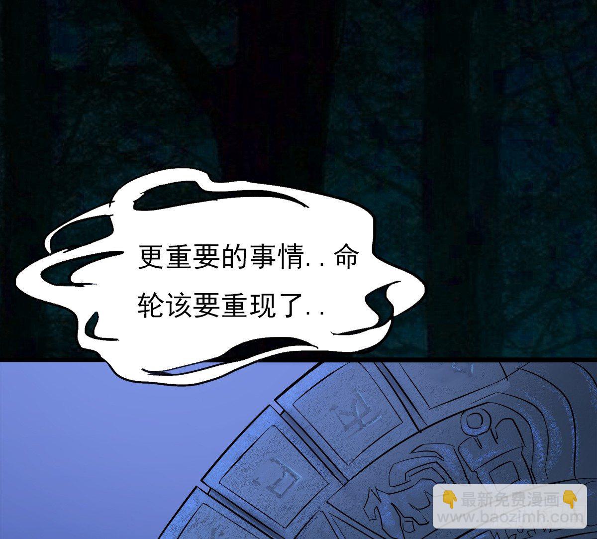 🍟殁仙 阴魂不散的八尾黑狐 第36页