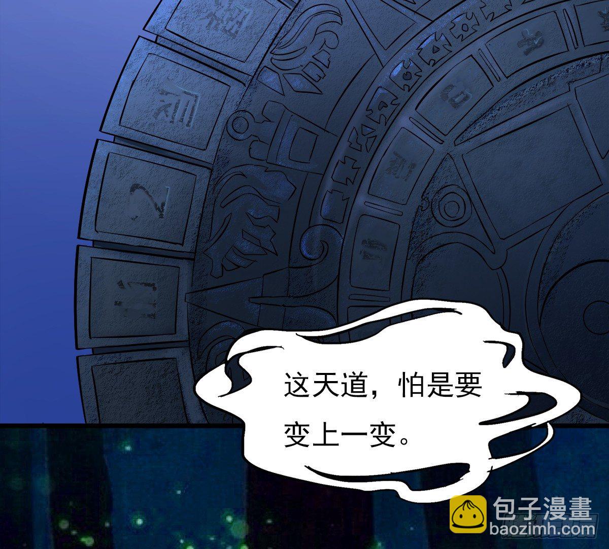 🍟殁仙 阴魂不散的八尾黑狐 第37页