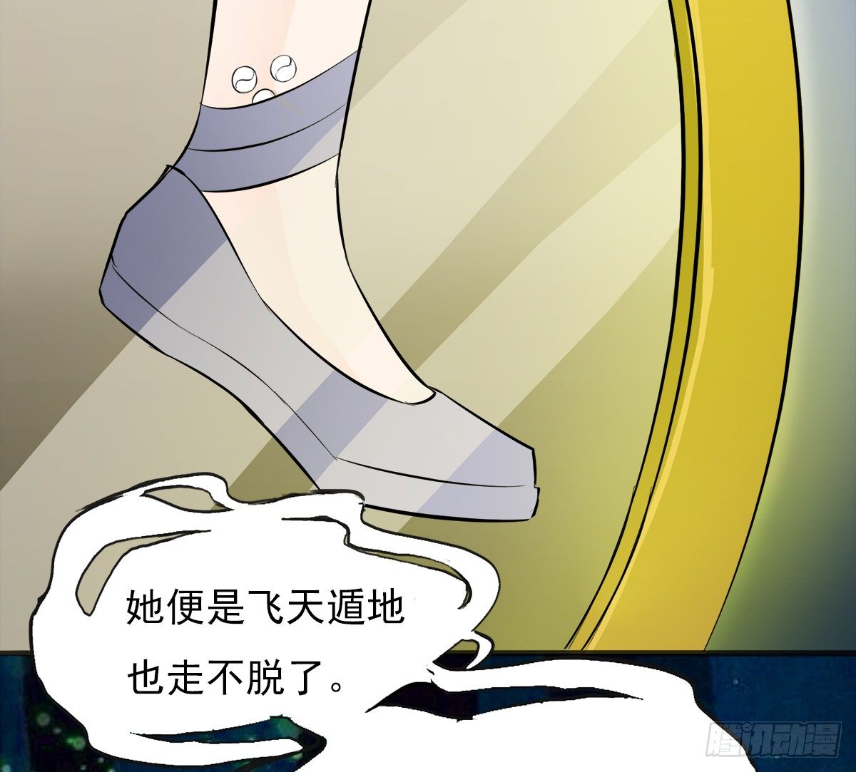 🍟殁仙 阴魂不散的八尾黑狐 第41页