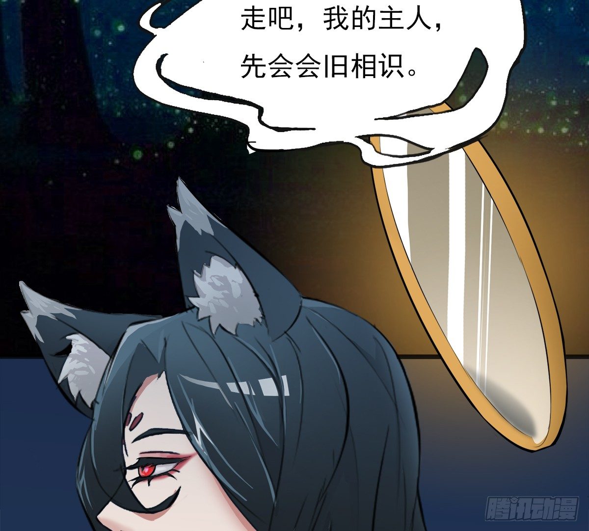 🍟殁仙 阴魂不散的八尾黑狐 第42页