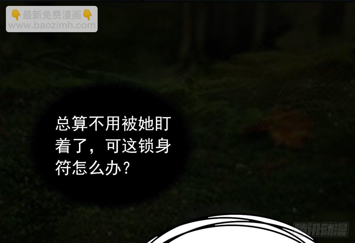 🍟殁仙 阴魂不散的八尾黑狐 第46页
