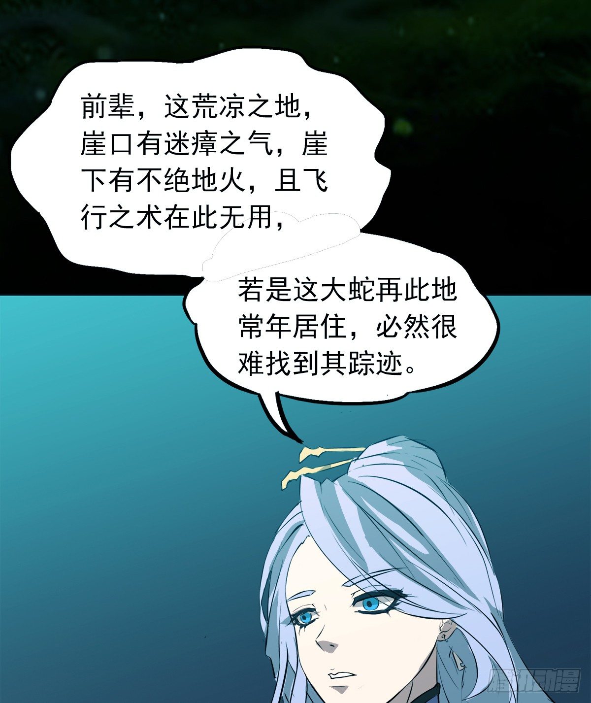 🍟殁仙 阴魂不散的八尾黑狐 第8页