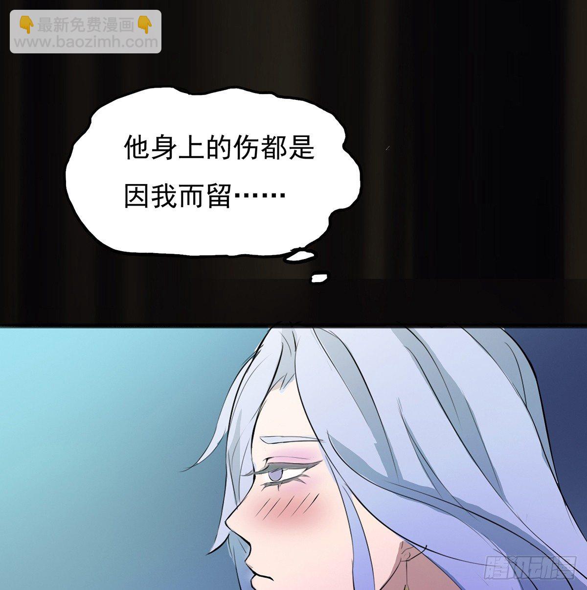 🍟殁仙 火鳖虫的力量 第10页
