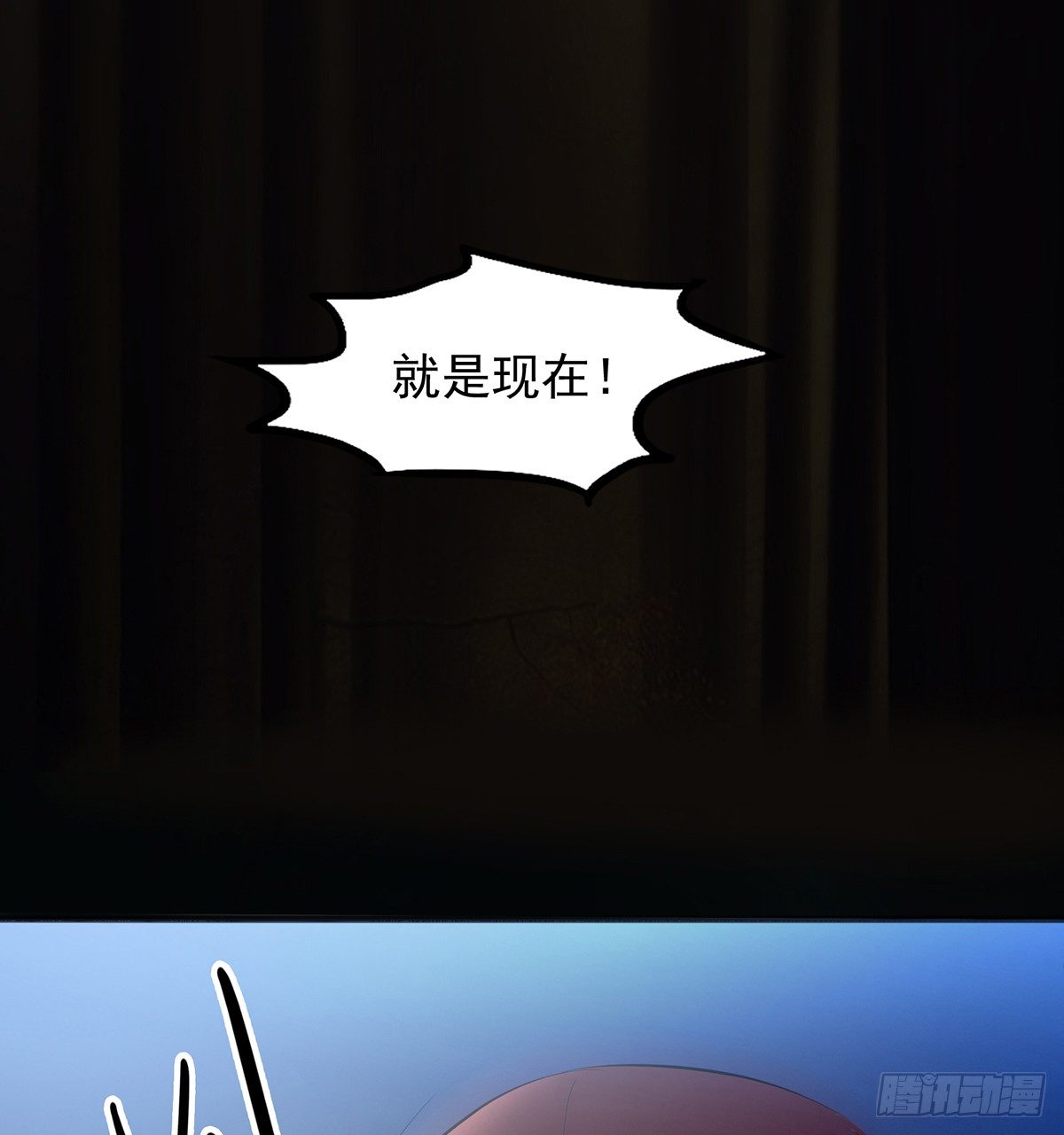 🍟殁仙 火鳖虫的力量 第16页