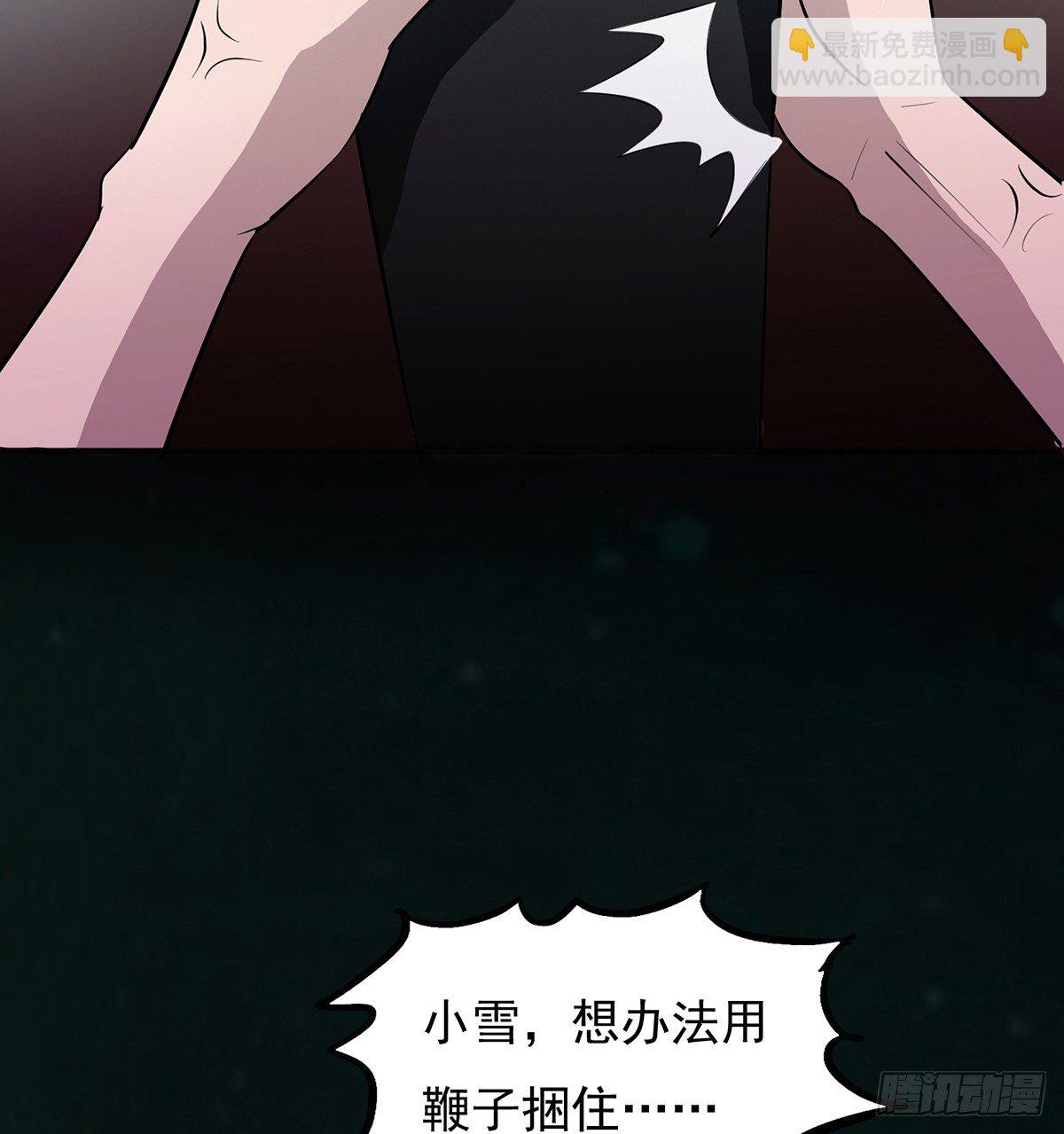 🍟殁仙 火鳖虫的力量 第19页