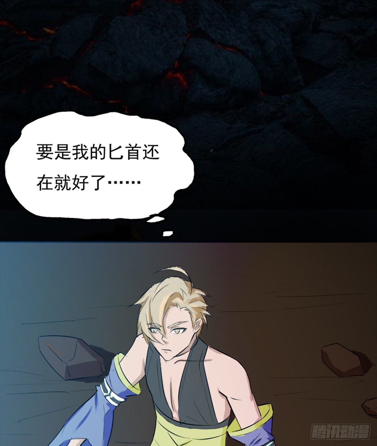 🍟殁仙 火鳖虫的力量 第28页