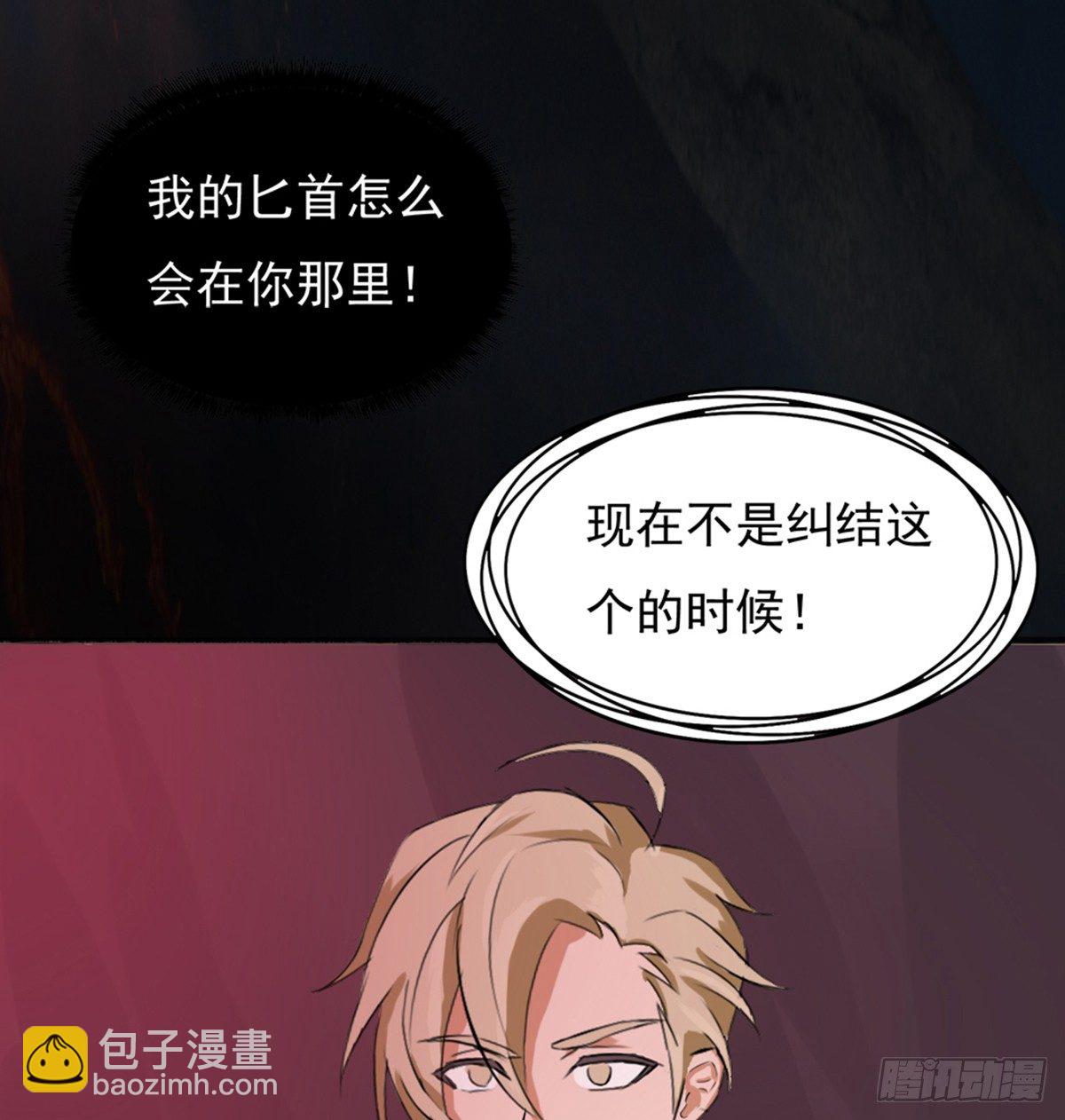 🍟殁仙 火鳖虫的力量 第32页