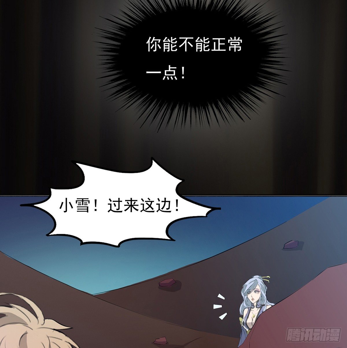 🍟殁仙 火鳖虫的力量 第4页
