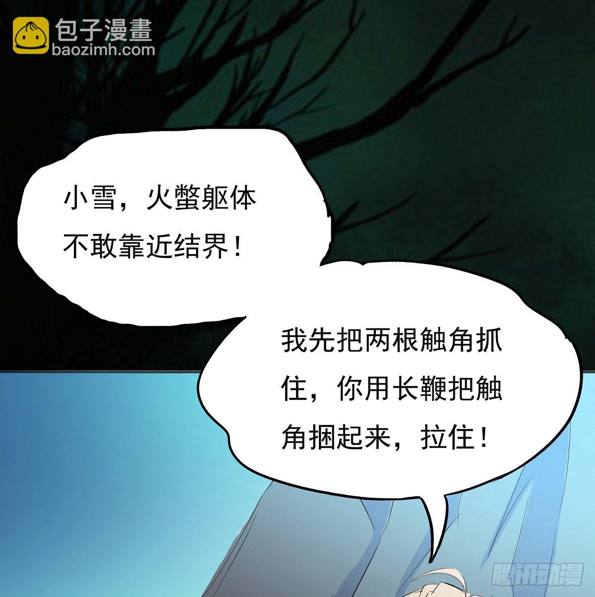 🍟殁仙 火鳖虫的力量 第6页