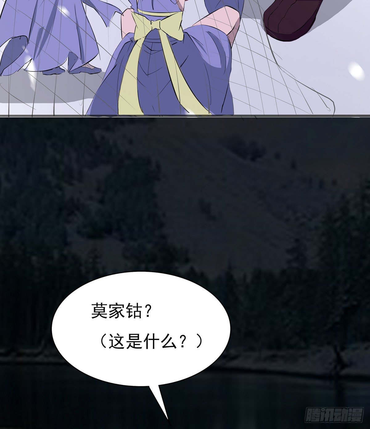🍟殁仙 巨人村落 第14页