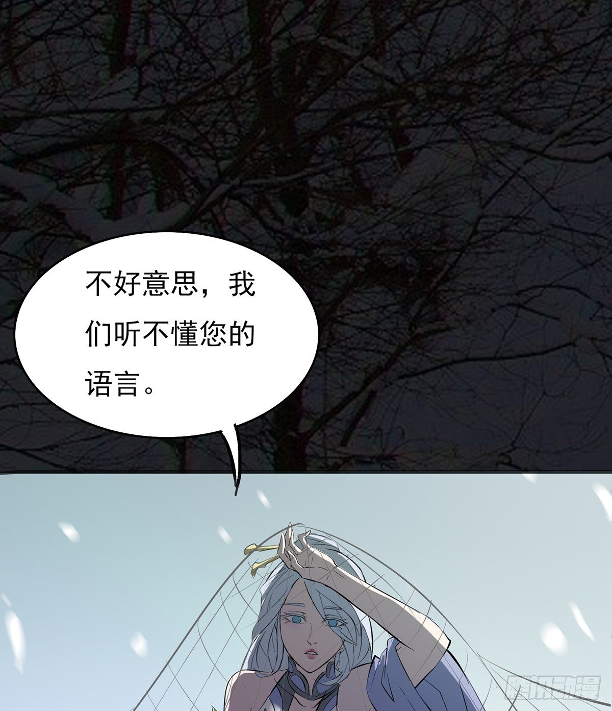 🍟殁仙 巨人村落 第16页
