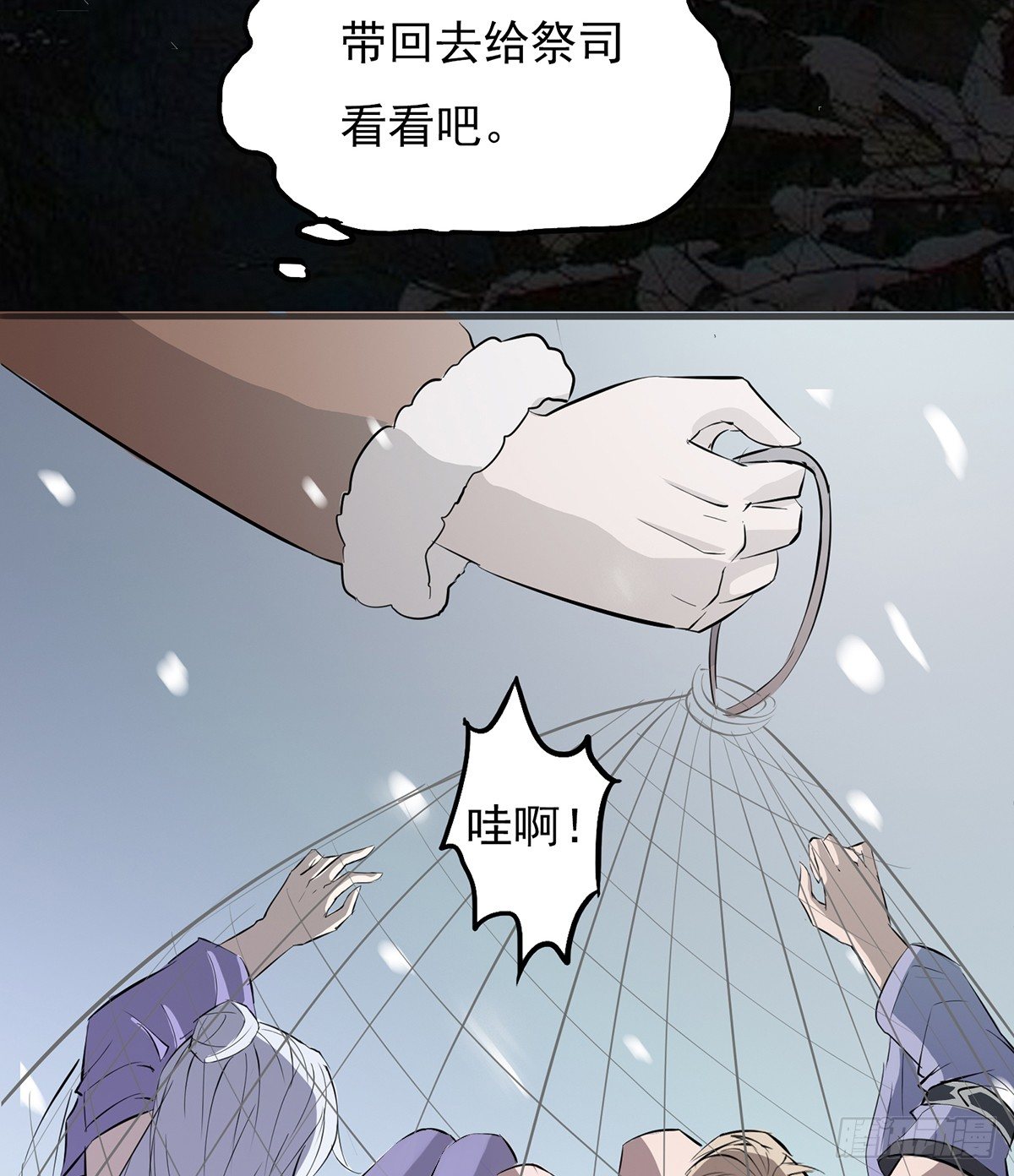 🍟殁仙 巨人村落 第18页