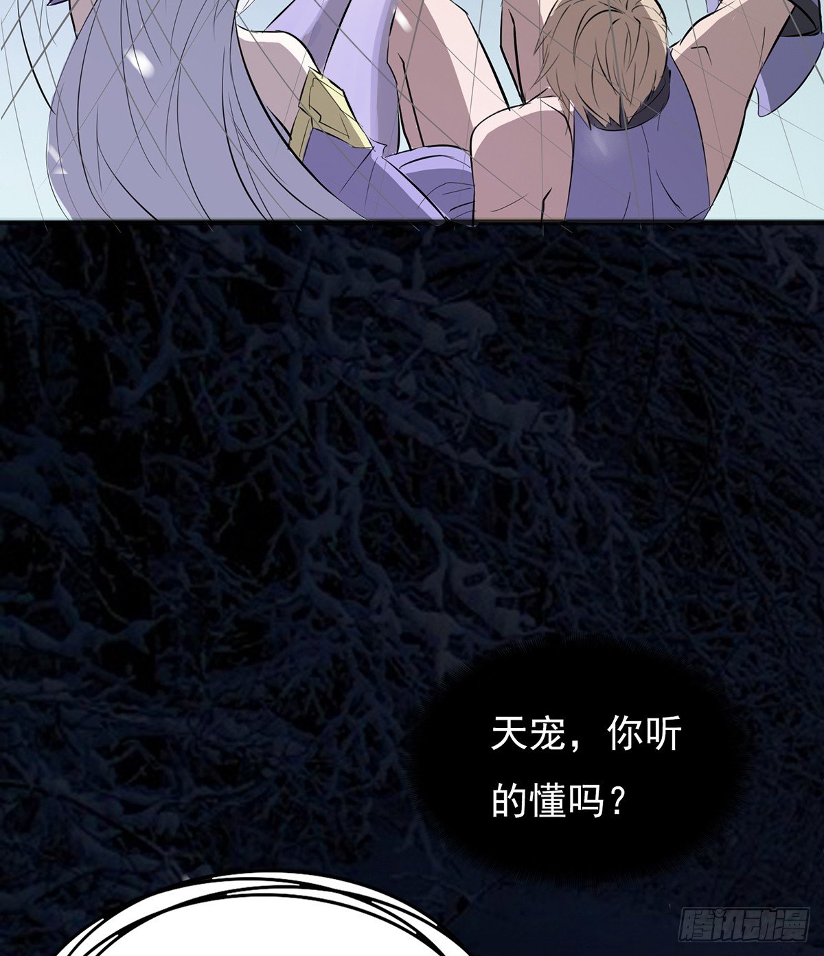 🍟殁仙 巨人村落 第19页
