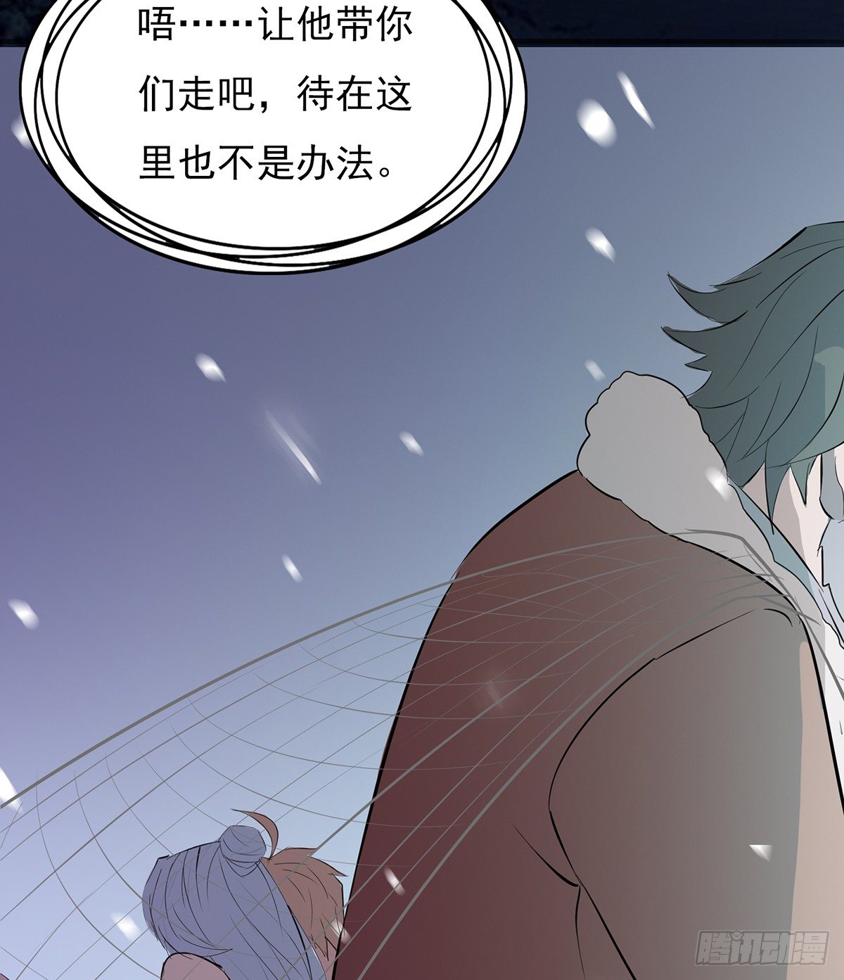 🍟殁仙 巨人村落 第20页