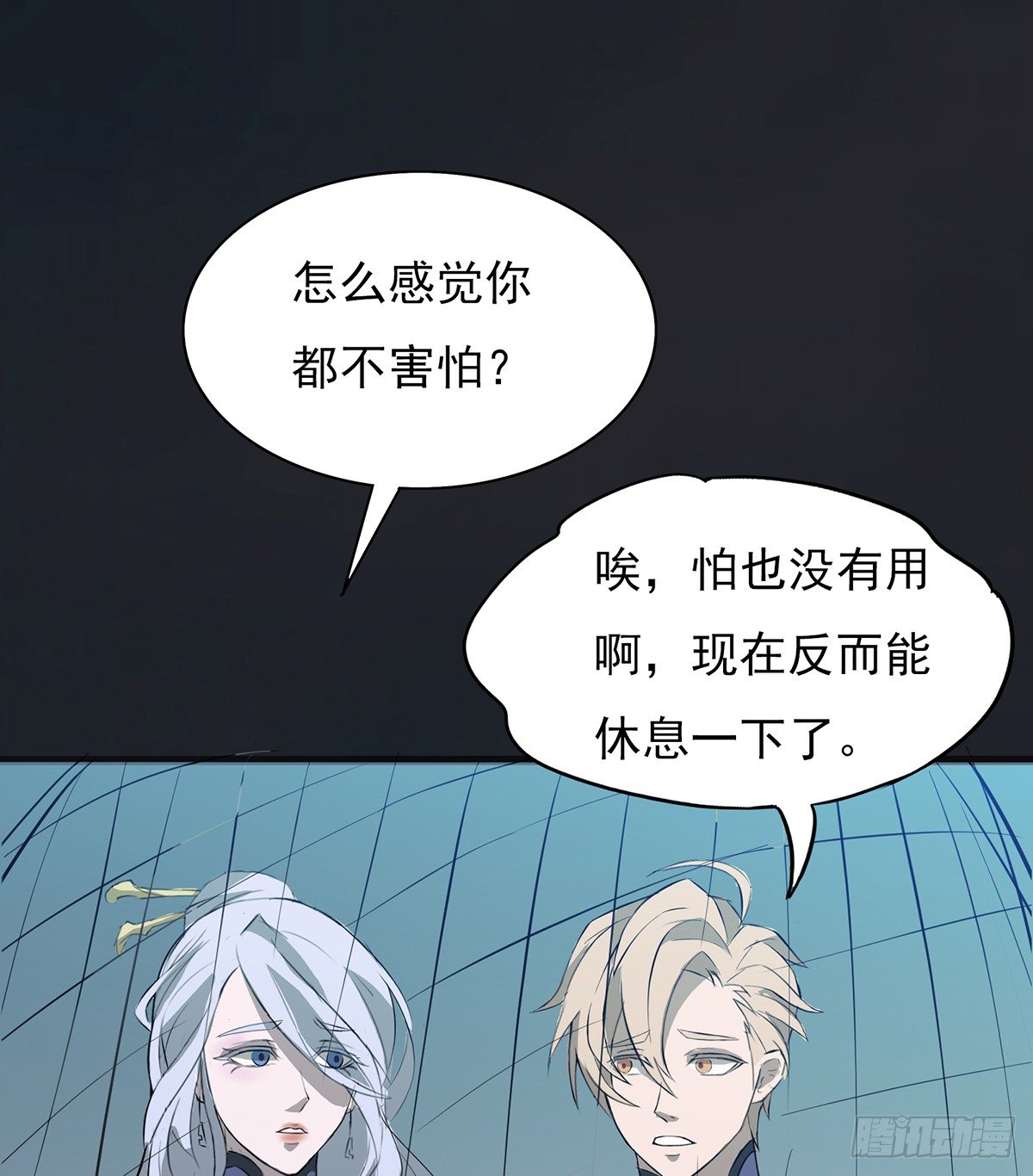 🍟殁仙 巨人村落 第22页