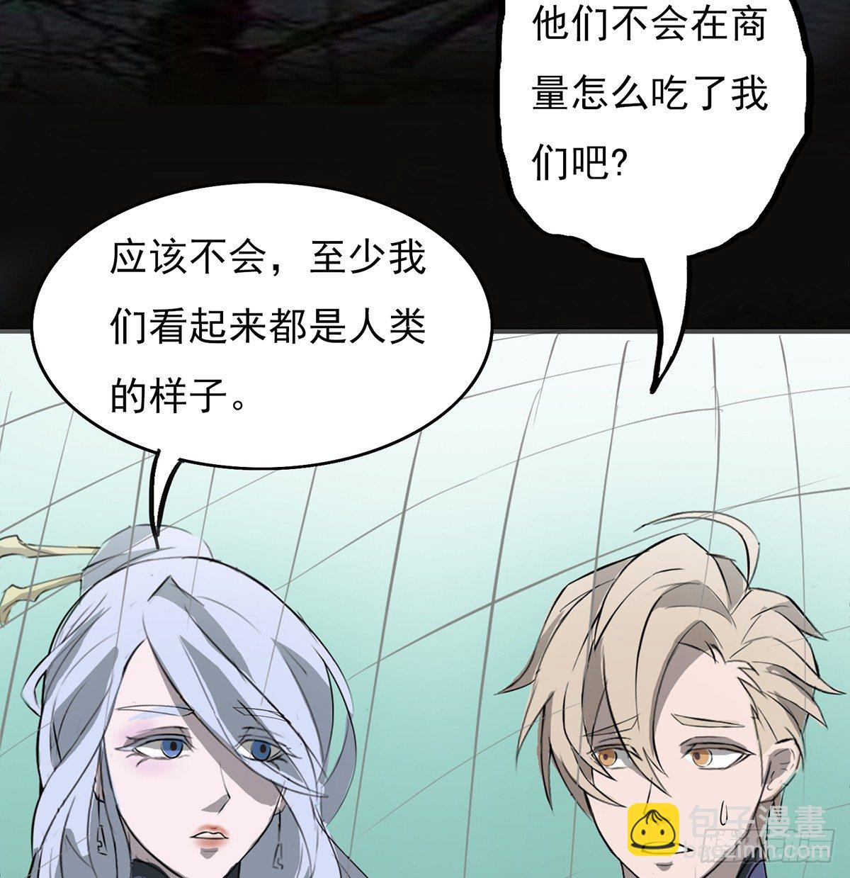 🍟殁仙 巨人村落 第38页