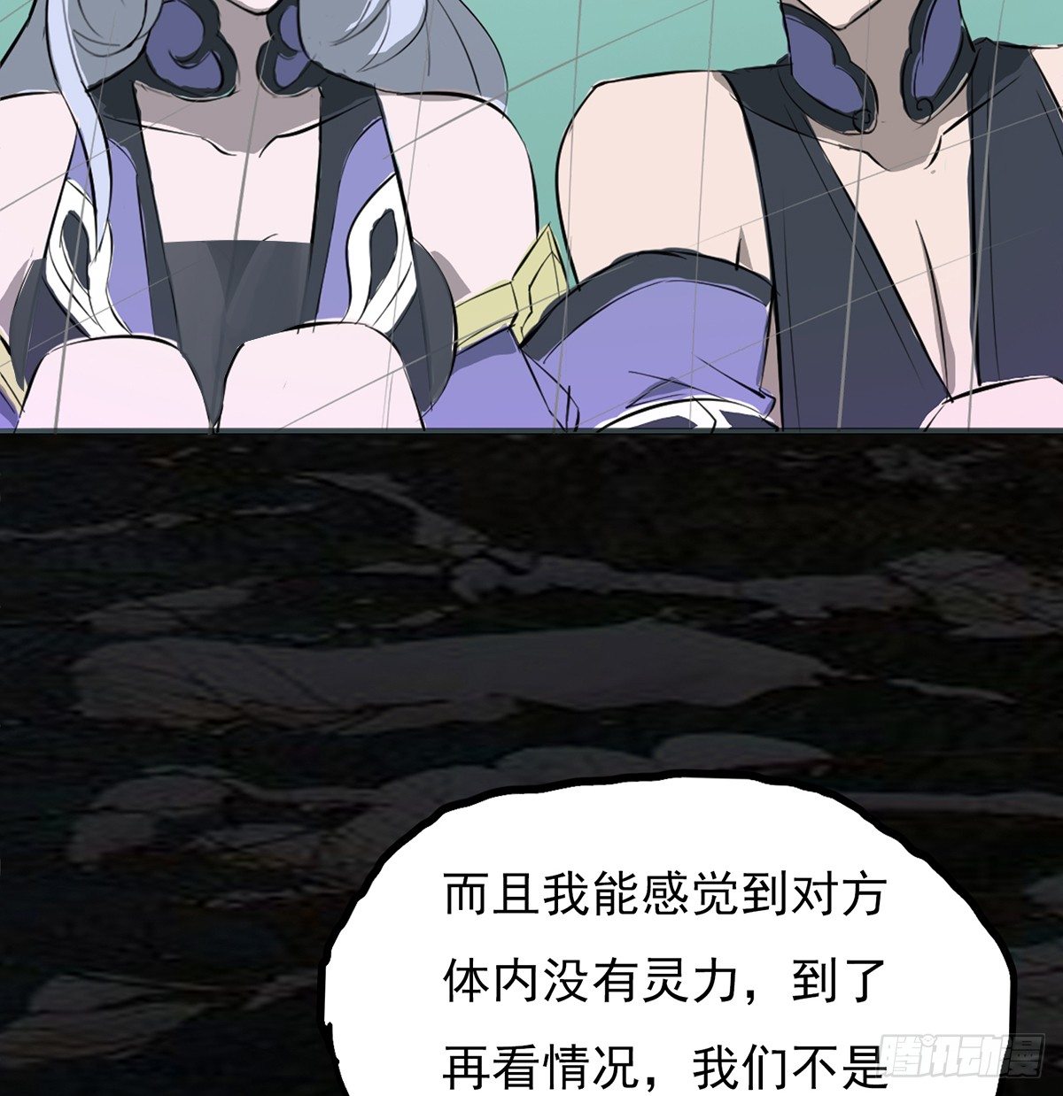 🍟殁仙 巨人村落 第39页