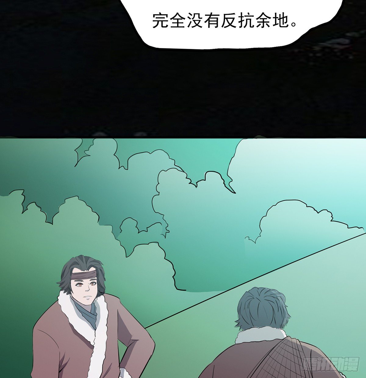 🍟殁仙 巨人村落 第40页