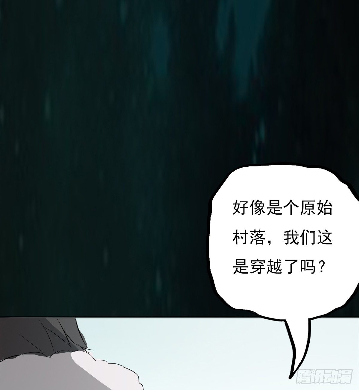 🍟殁仙 巨人村落 第50页
