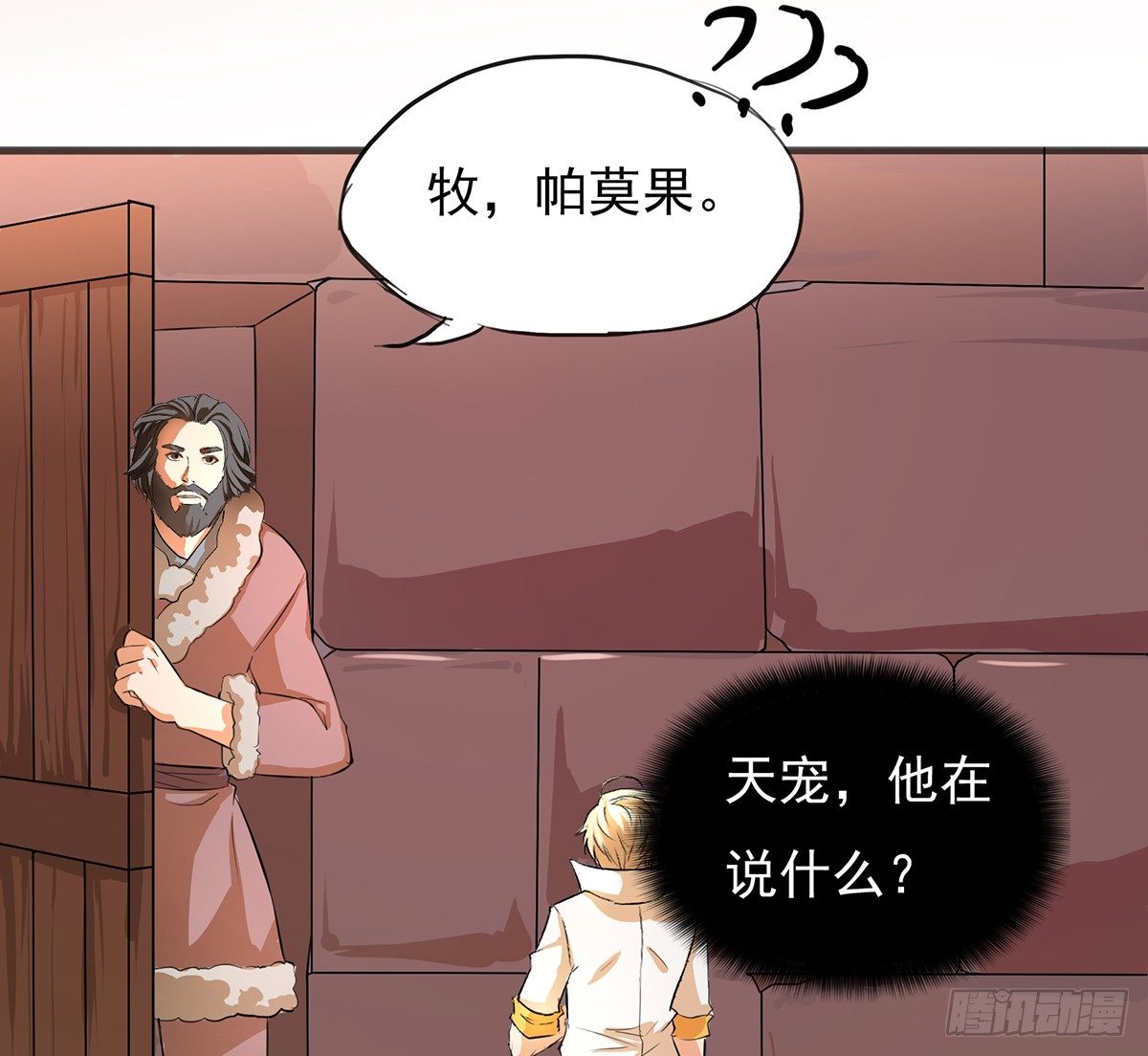 🍟殁仙 传承之路 第24页