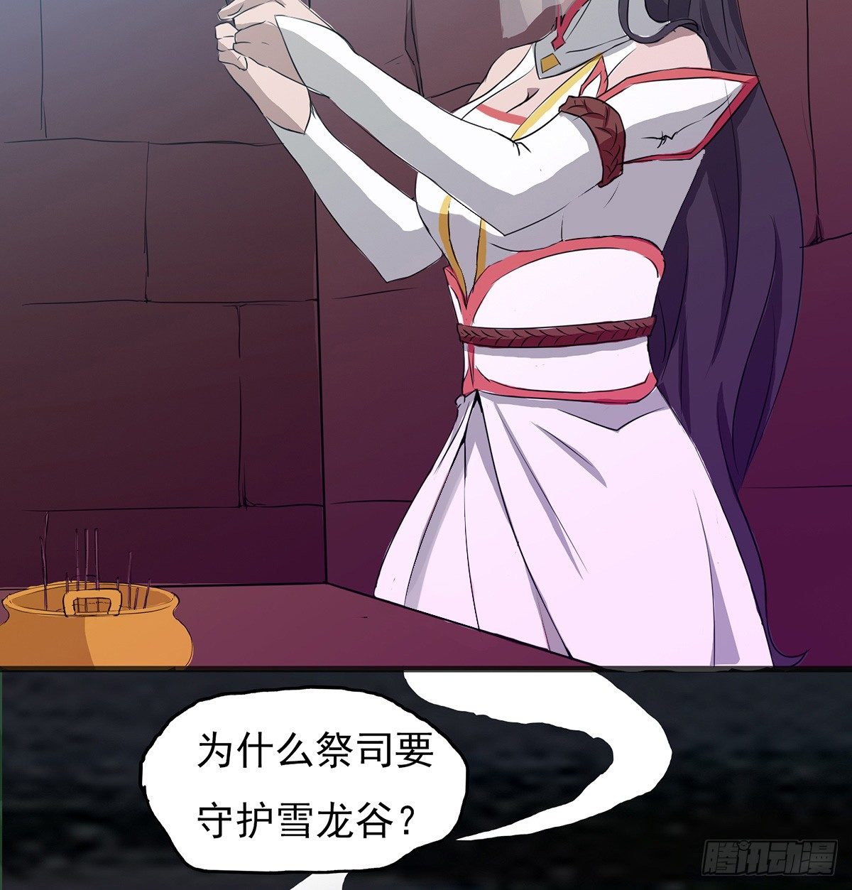 🍟殁仙 传承之路 第3页
