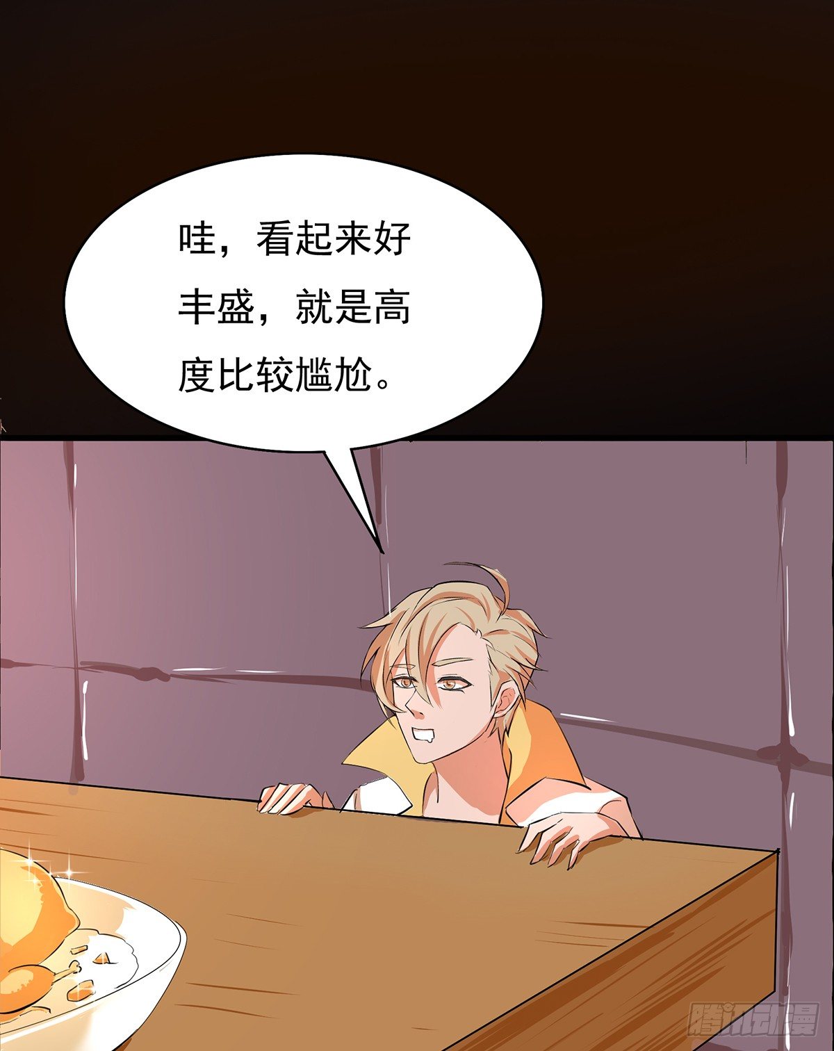 🍟殁仙 传承之路 第34页