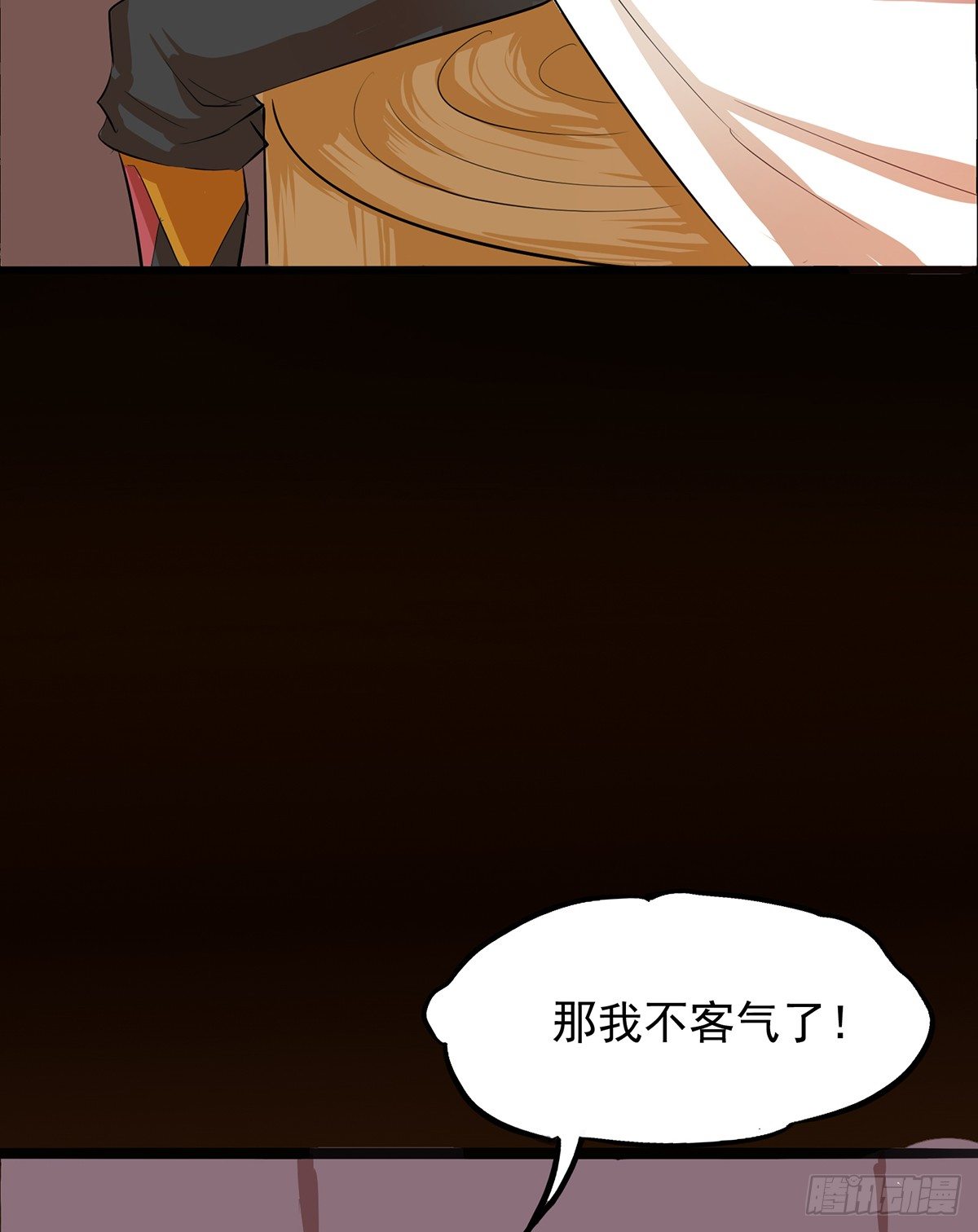 🍟殁仙 传承之路 第38页