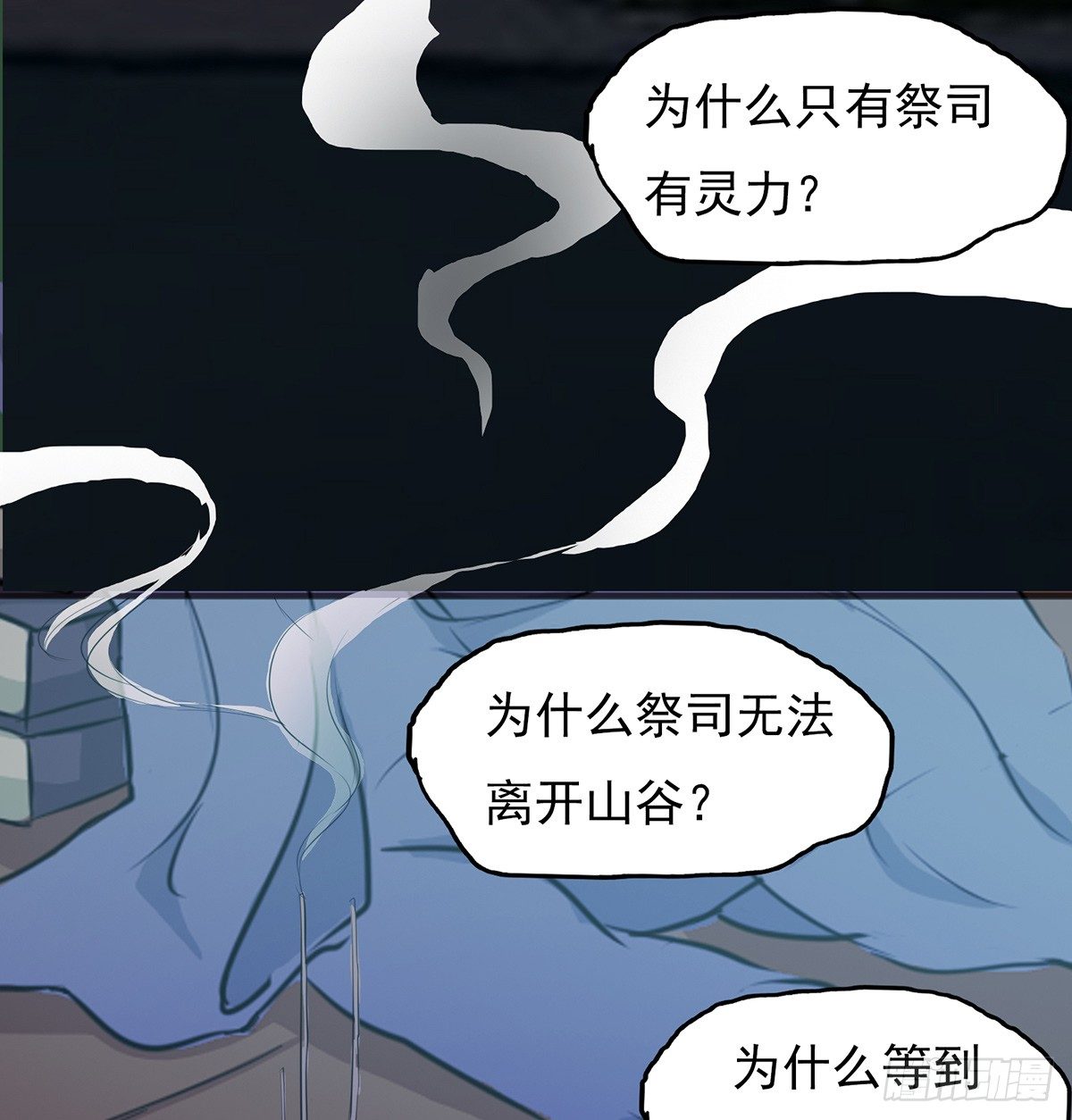 🍟殁仙 传承之路 第4页